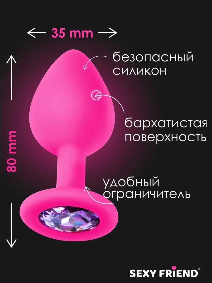 ВТУЛКА АНАЛЬНАЯ фуксия, цвет кристалла светло - фиолетовый, силикон, L 80 мм, D 35 мм