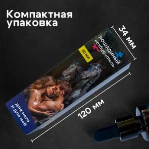 ВОЗБУЖДАЮЩИЕ КАПЛИ ДЛЯ МУЖЧИН И ЖЕНЩИН ЛОШАДИНЫЙ ВОЗБУДИТЕЛЬ