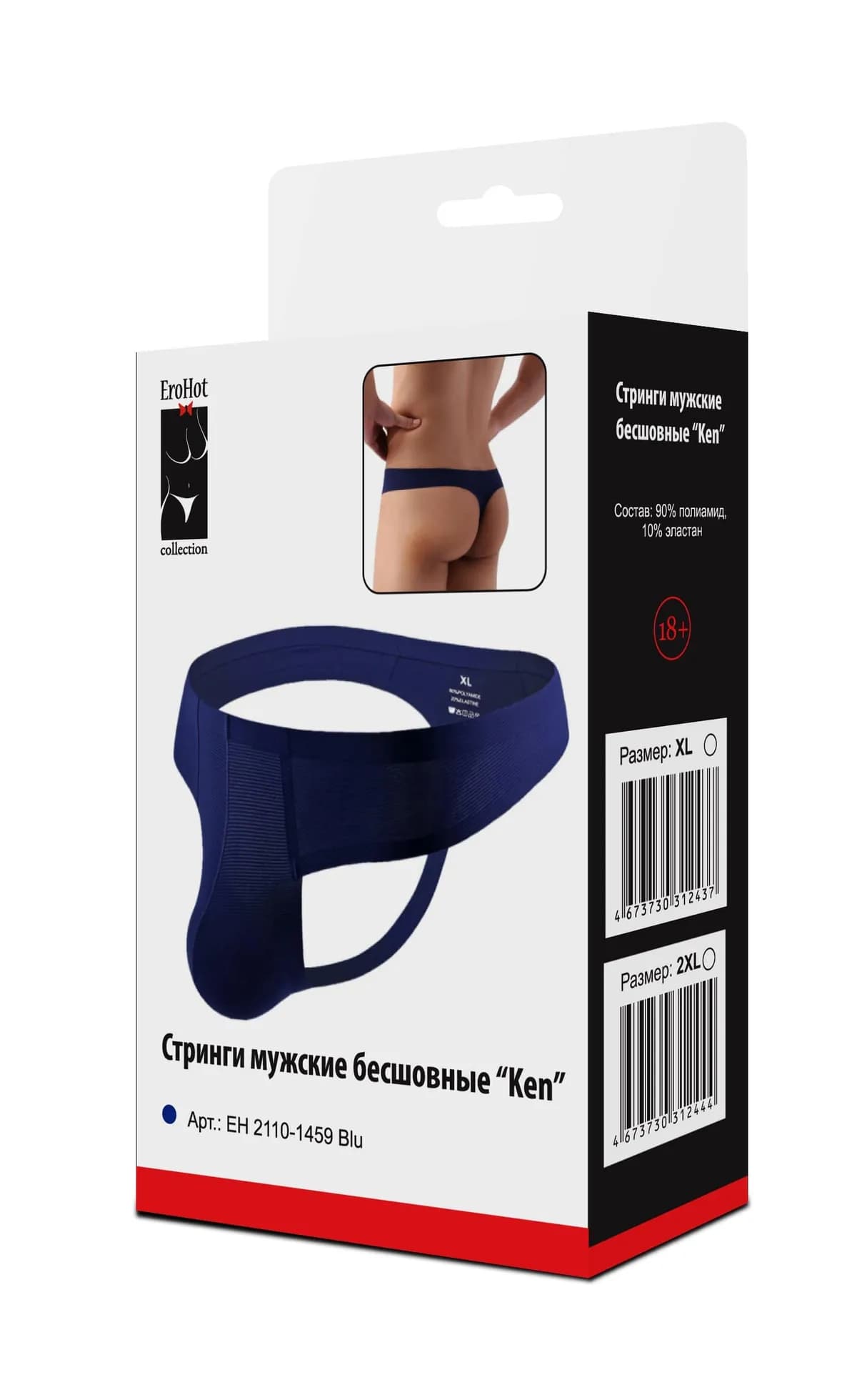 Трусы стринги мужские "Ken" синие L