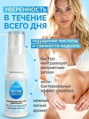 Парфюмированный спрей 15 мл