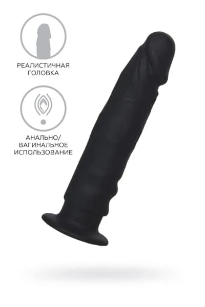 АНАЛЬНЫЙ ФАЛЛОИМИТАТОР A-TOYS ARKN, СИЛИКОН, ЧЕРНЫЙ, 14 СМ