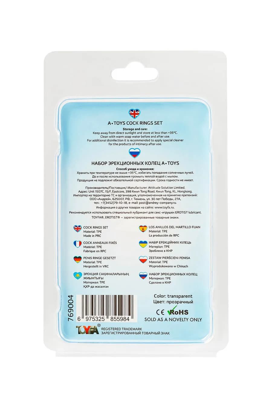 Набор эрекционных колец на пенис A-Toys by TOYFA, силикон, прозрачный, Ø 3,5/3/2 см