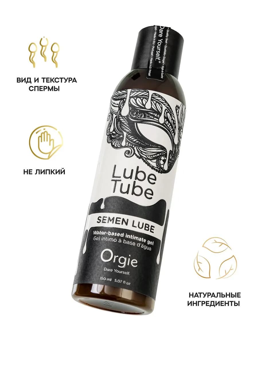 Интимный гель Orgie LUBE TUBE - SEMEN LUBE имитирующим натуральную сперму, 150 мл