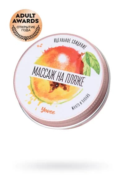 Массажная свеча Yovee by Toyfa «Массаж на пляже», с ароматом манго и папайи, 30 мл