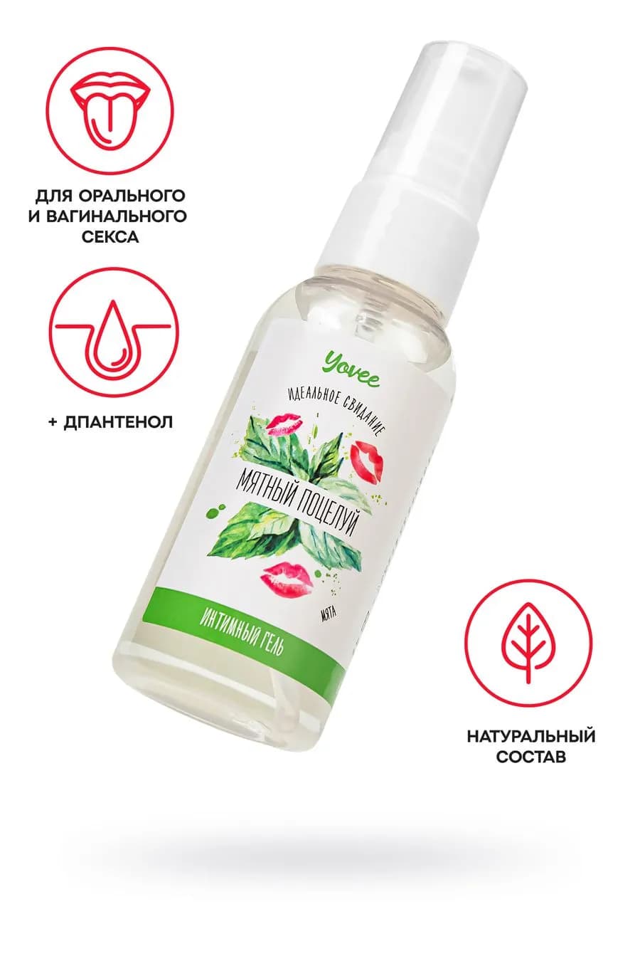 Съедобная гель-смазка Yovee «Мятный поцелуй» с Д-Пантенолом, со вкусом мяты, 50 мл