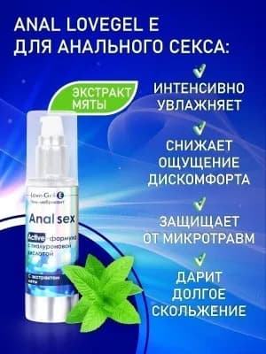 Гель-любрикант LOVEGEL E 55 г