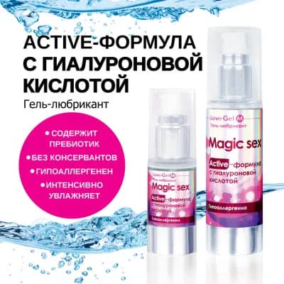 Гель-любрикант LOVEGEL M 55 г 