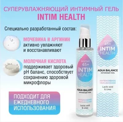 Интимный гель INTIM HEALTH увлажняющий 100 г