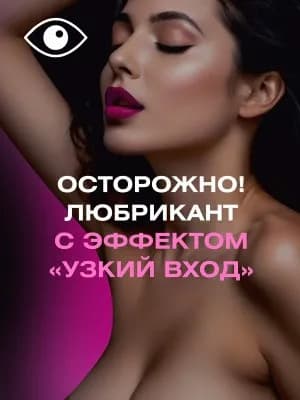 ГЕЛЬ-ЛЮБРИКАНТ "MiniMini" для женщин, флакон - диспенсер 50г для сужения влагалища
