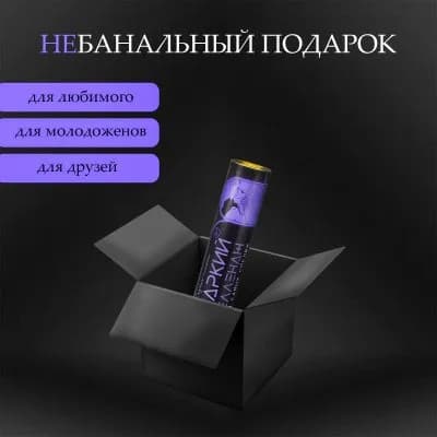 ПЛАКАТ ДЛЯ ДВОИХ ЖАРКИЙ ЧЕЛЛЕНДЖ, СО СКРЕТЧ-СЛОЕМ , А3