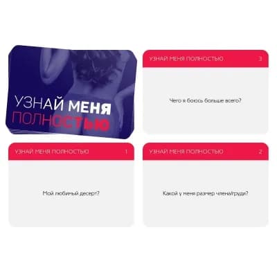 ИГРА ДЛЯ ДВОИХ УЗНАЙ МЕНЯ ПОЛНОСТЬЮ
