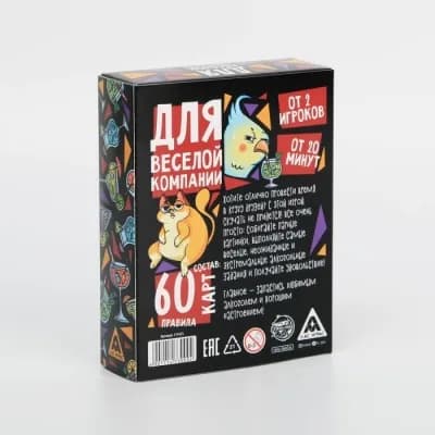 ИГРА С КАРТОЧКАМИ "ДЛЯ ВЕСЕЛОЙ КОМПАНИИ"