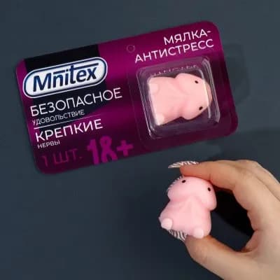 МЯЛКА-РЕЛАКСАНТ БЕЗОПАСНОЕ УДОВОЛЬСТВИЕ 3,3х3,5х2 см