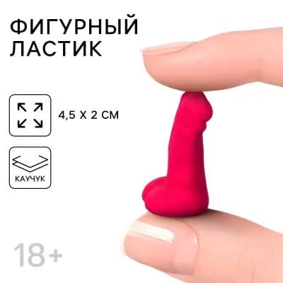 Стирательная резинка «Шалун», 1шт.
