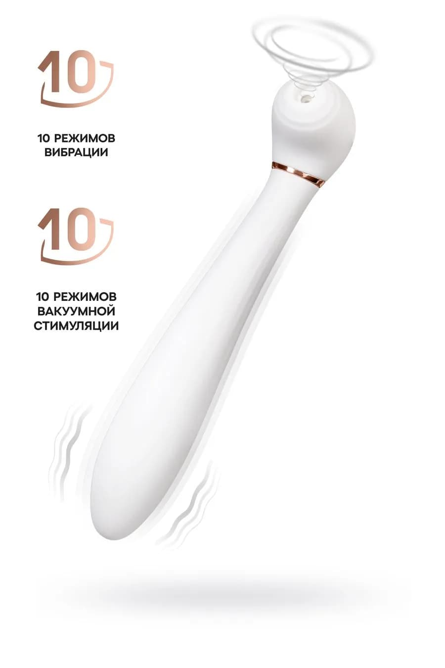 Вибратор с вакуумной стимуляцией Flovetta JASMINE, силикон, белый, 23 см