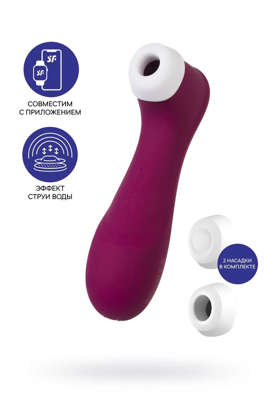 Вакуумный стимулятор клитора Satisfyer Pro 2 Generation 3, Connect App, бордовый, 16,4 см